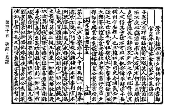 동국이상국전집 제35권 , 비명(碑銘)ㆍ묘지(墓誌) 등사랑 검교상서호부시랑 행상서도관원외랑 사자금어대 윤공(尹公)의 묘지명<한국고전번역원 한국고전종합 DB>